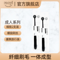  RAOYI creative small round head imported spiral soft hair adult toothbrush couple two packs household portable box packaging