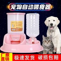 New automatic feeder cat food bowl dog food basin water dispenser anti-knock artifact two-in-one full set of pet life