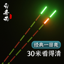 Striking and careless with a little bright nanoluminous crucian carp drift myopia senile floats for the purpose of electronic drifting gear