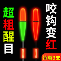 Day and night Dual-purpose luminous drift nano super bright and striking electronic drift high sensitive night fishing crucian carp drift gravity sensing floats