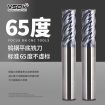  VSDK65 degree Taiwan imported tungsten steel milling cutter Alloy knife 4-edged high hard tungsten steel knife High hard flat knife End mill