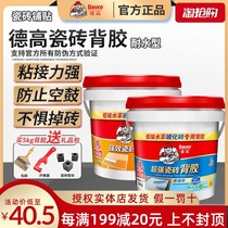  Adhesive tile Super strong adhesive water-resistant vitrified brick wall and floor tile back-coated tile adhesive anti-aircraft drum off brick