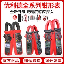  Youlide Digital clamp multimeter ut201 High precision ut216c AC and DC clamp ammeter