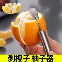 (Raising) Stainless steel orange peeling machine creative open orange orange peeling fruit peeling tool the same model
