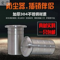 304 stainless steel dustproof fireproof Zimu heaven and earth latch cylinder door invisible dark latch companion