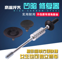Car depression repair puller bump door dent suction cup suction pit artifact car depression sheet metal repair tool