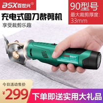 Round knife cutting machine hand-held clothing electric scissors electric scissors cutting cloth fabric leather tailor scissors small