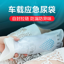 Pediatric disposable travel urinal womens car male carrying traffic jam urination patient emergency urine bag male Lady