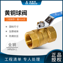 Emico copper ball valve 4 minutes 6 minutes 1 inch 2 inch water switch tap water ball valve thickened brass thread manual valve