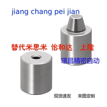 Alternative Mithmi Yida conical positioning pin standard type TPCAT1212C16 short type TPCATS25