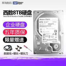 WD/Western Digital HUS728T8TALE6L4 mechanical hard drive 8TB enterprise-class NAS air hard drive 3.5 inch