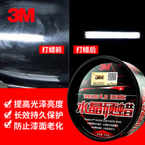 3M car wax Car wax White black special car waxing coating maintenance Polishing glazing maintenance Crystal hard wax