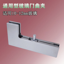 Floor spring Frameless glass door clip Upper and lower small door clip Seven-shaped flat door stainless steel accessories right angle clip