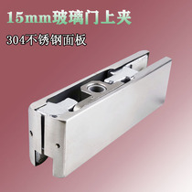 With or without door frame glass door floor spring accessories thickened and weighted 15 li upper clip 304 stainless steel 19mm door clip
