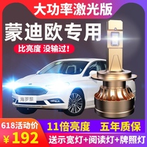 04-20 Ford new Mondeo led headlights high light low light win super bright modified lens car front light bulb