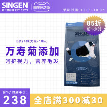 Cell development treasure dog food BD24 natural dog food improve immune golden hair Teddy Bears universal 10kg