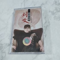 Tape Liu Huan Tape Gold song selection from the beginning to come again