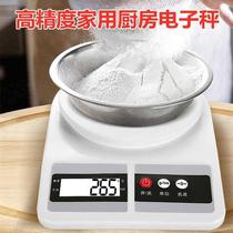 Household kitchen scales called flour electronic small commercial baked food accurate grams cake food Special