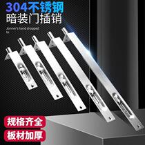 The child and mother double open anti-theft unit door fire protection door bolt accessories central control dial strip stainless steel world hidden Bolt pin