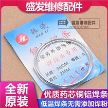 Home welding rod welding copper aluminum iron stainless steel tank air conditioning pipe welding stick welding wire