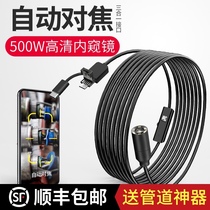 Endoscope HD camera auto repair car engine repair carbon deposit detection industrial pipeline auto focus
