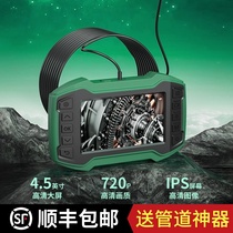 Endoscope high-definition camera auto repair cylinder carbon deposit detection industrial pipe air conditioning maintenance car engine