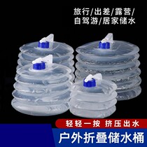 Outdoor folding bucket car kettle car car retractable portable storage tank water bag with faucet household water storage bucket