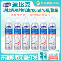 debic Dubic jet cream 6 bottles full box of cream-free spray animal cream light cream
