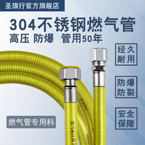 304 stainless steel gas pipe Natural gas pipeline Gas steward gas stove explosion-proof metal corrugated hose