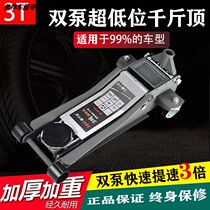 3T Jack horizontal 2 5 hydraulic 5 ton double pump car car car tire replacement small goods 4T auto repair off-road suv