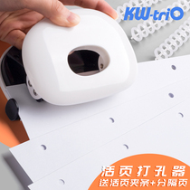 kwtrio can get excellent double hole puncher two hole loose leaf paper punching machine single hole binder b5 adjustable 26 hole a4 paper six hole student stationery 20 hole 30 hole binding multi-function