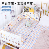 Baby bed bed perimeter anti-collision fence Pure cotton breathable baby children splicing bed Bed perimeter soft bag file cloth four seasons