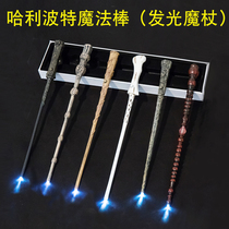 Factory direct Harry Potter cosplay magic wand Halloween gift luminous 13 magic wands
