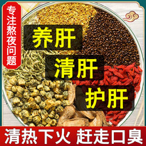 Chrysanthemum cassia seed tea wolfberry burdock root stay up all night clear liver and bright eyes chrysanthemum tea to remove liver fire clear heat and detoxify herbal tea
