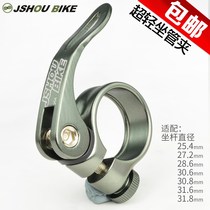 Bicycle seat clip mountain bike seat tube clip 27 2 seat pole clip 31 8mm road car dead fly quick disconnect seat tube clip