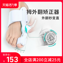 Ke Liang Thumb valgus toe orthosis Foot orthosis Big foot bone toe splitter Female toe head separator For men and women