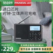 Panda 6205 imported chip radio for the elderly special full-band new portable small mini old-fashioned semiconductor Daquan full-band old-age card charging FM radio short-wave small-wave small-wave small-wave small-wave small-wave small-wave small-wave small-wave