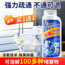 Jie Yijia pipe dredging agent insect repellent household kitchen sewer oil dirty toilet strong dissolution blocking artifact