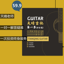 Tianqing Guitar monophonic fingerprinting spectrum