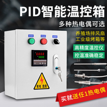 Intelligent pid Temperature control instrument box chicken farm fan automatic temperature control oven thermostatic controller