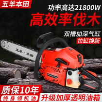 New Wuyang high power chain saw logging saw German imported chain saw multifunctional small household tree cutting artifact