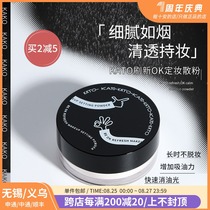  Cheng Shian KATO loose powder makeup setting powder Long-lasting student affordable concealer waterproof sweatproof non-take-off makeup powder powder woman