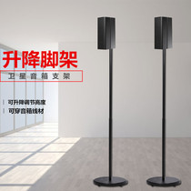Satellite speaker surround bracket floor theater tripod audio bracket sub-rack shock foot nail wall rack