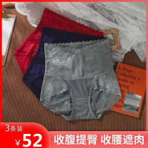 Cherry Show Collection Underpants 2568#蕾丝内裤透气高腰收腹轻塑提臀裤塑身裤星漫