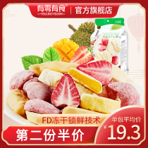 (There is zero food) mixed dried fruit 48G × 1 bag of durian candied fruit ready-to-eat dried fruit crispy with zero food Crisp