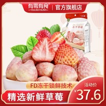  (There are zero and food)Frozen hay berry net red hot snacks snacks for pregnant women ready-to-eat 38g fruit hay berry crisp