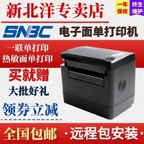 Beiyang New Beiyang BTP-K600 K810W K710 L730 electronic surface single printer SF Yunda Baishi Yuan Zhongtong EMS one-in-one single thermal express single SN