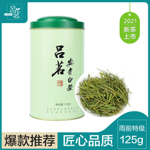 2021 new tea on the market Lu Ming Anji white tea before the rain Special Class 125g canned green tea authentic alpine spring tea