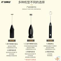 Household handheld small electric milk frother milk frother mixer milk foamer egg beater baking