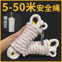 Fire escape rope household rope high-altitude high-rise building fire rescue emergency steel wire core safety rope wear-resistant outdoor belt